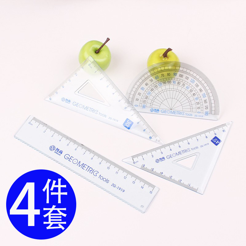 包邮智高套尺绘图尺套装透明直尺半圆三角尺量角器学生尺子4件套