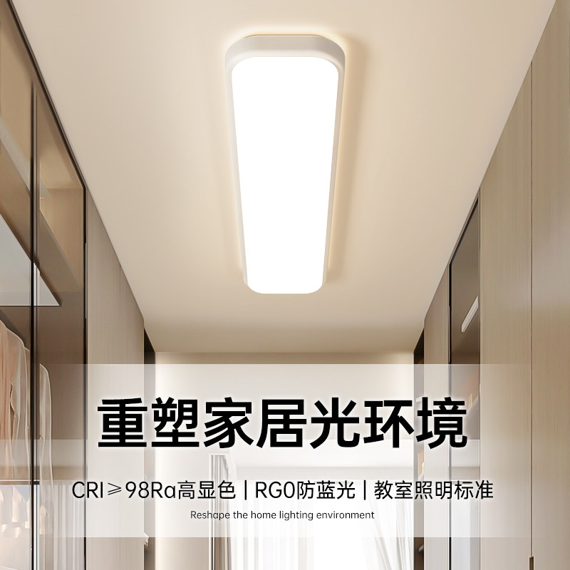 爱德朗过道走廊灯2026新款现代简约入户玄关卧室阳台长条吸顶灯图片