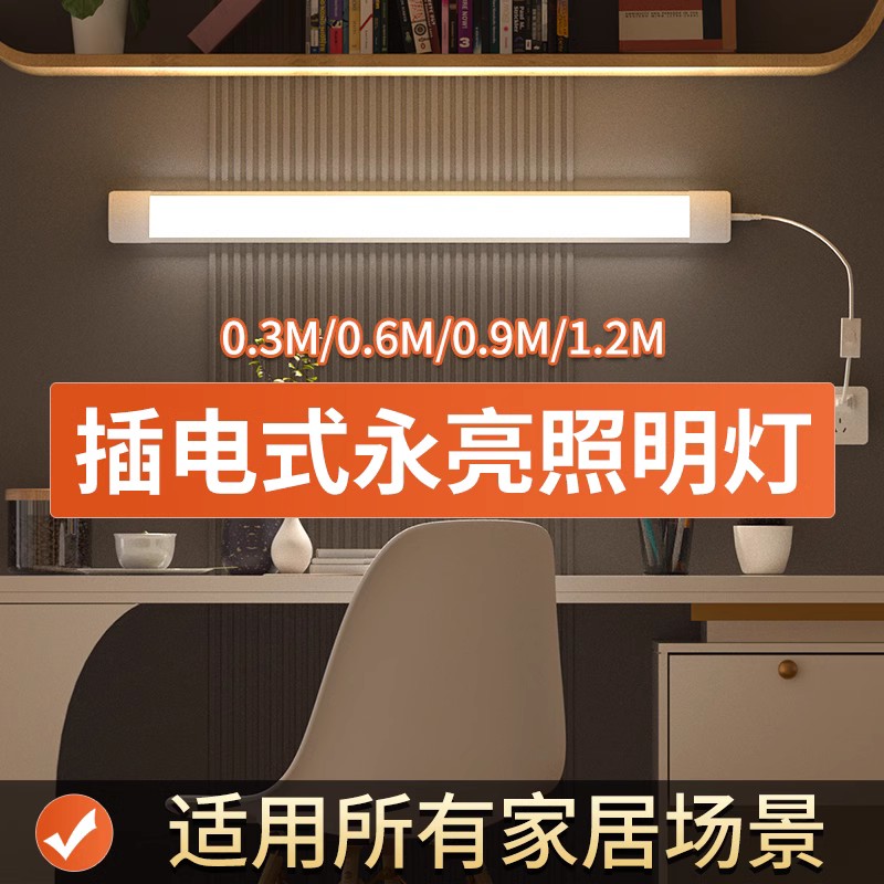 直插式led灯条阳台灯管长条玄关过道厨房吸顶走廊插座壁灯照明灯