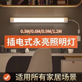 直插式 led灯条阳台灯管长条玄关过道厨房吸顶走廊插座壁灯照明灯