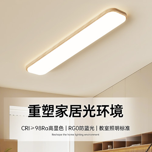 过道灯长条吸顶灯2025新款原木色现代简约入户玄关走廊阳台灯