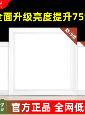 平板灯600x600集成吊顶60x60led铝扣板天花面板方灯嵌入式石膏板