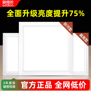 石膏板 平板灯600x600集成吊顶60x60led铝扣板天花面板方灯嵌入式