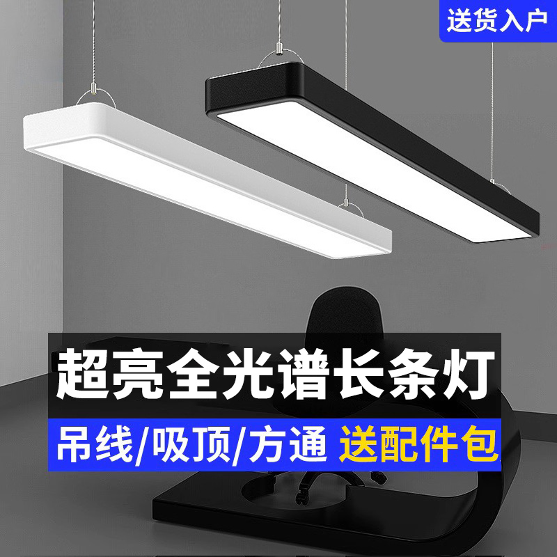 办公灯led长条灯方通吊顶专用灯超市健身房条形灯工业风商用吊灯 家装灯饰光源 办公/教室吊灯 原图主图