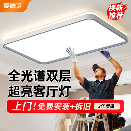 全光谱护眼高亮led吸顶灯客厅灯简约现代大气灯具房间书房卧室灯