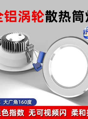 爱德朗led筒灯嵌入式75mm家用射灯吊顶灯天花板客厅铜灯孔灯简灯