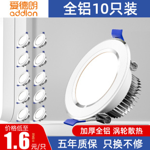 爱德朗LED筒灯嵌入式 家用商用店铺天花铜灯简灯客厅洞灯孔灯射灯