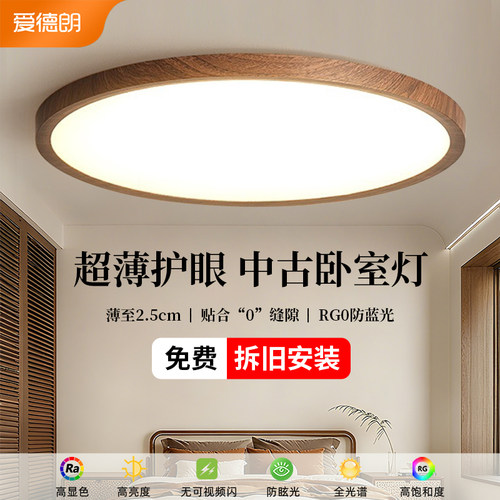 重磅新品!全光谱中古风吸顶灯
