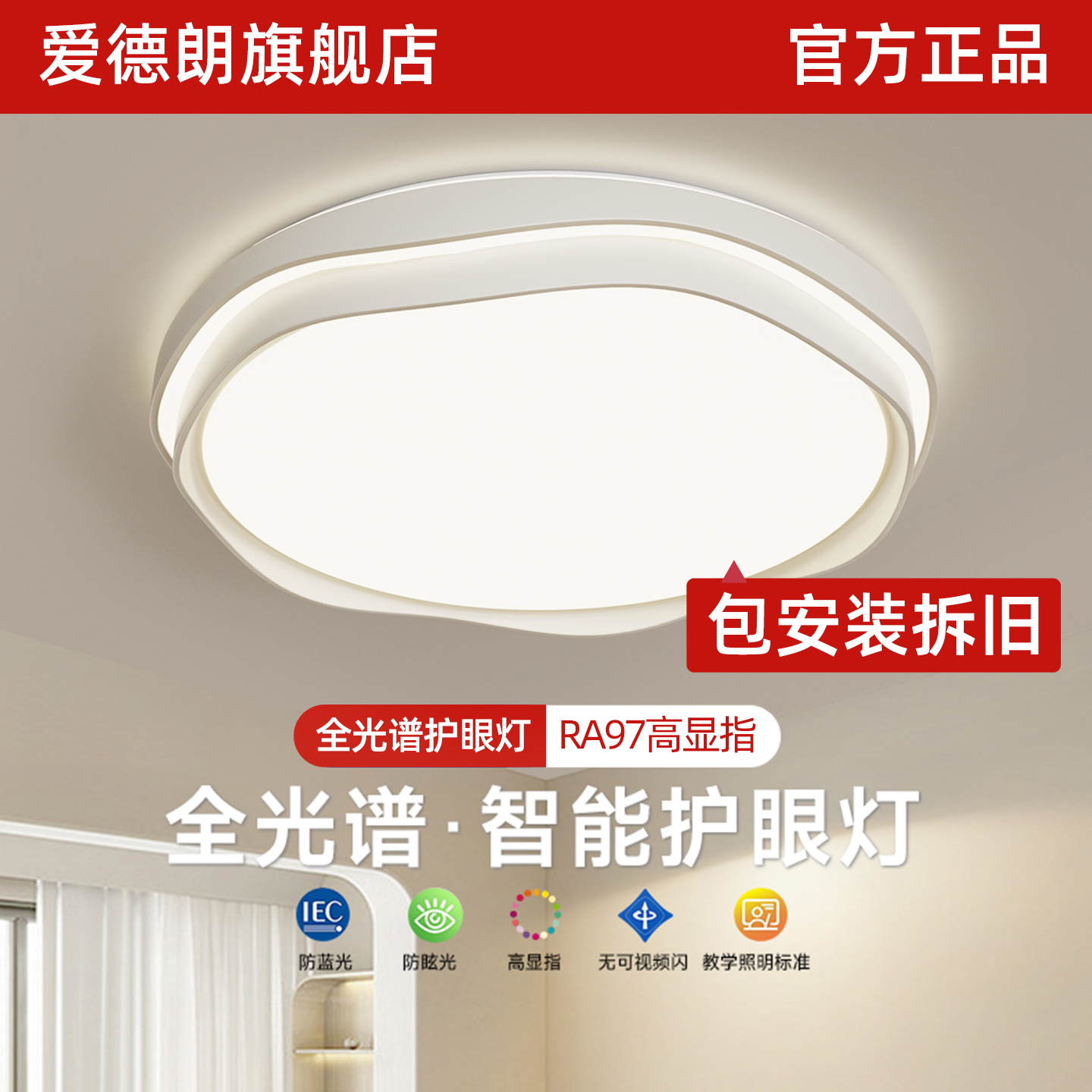 全光谱led新款吸顶灯卧室灯