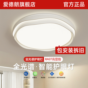 全光谱led吸顶灯卧室2025新款 主卧简约现代护眼圆灯房间中山灯具