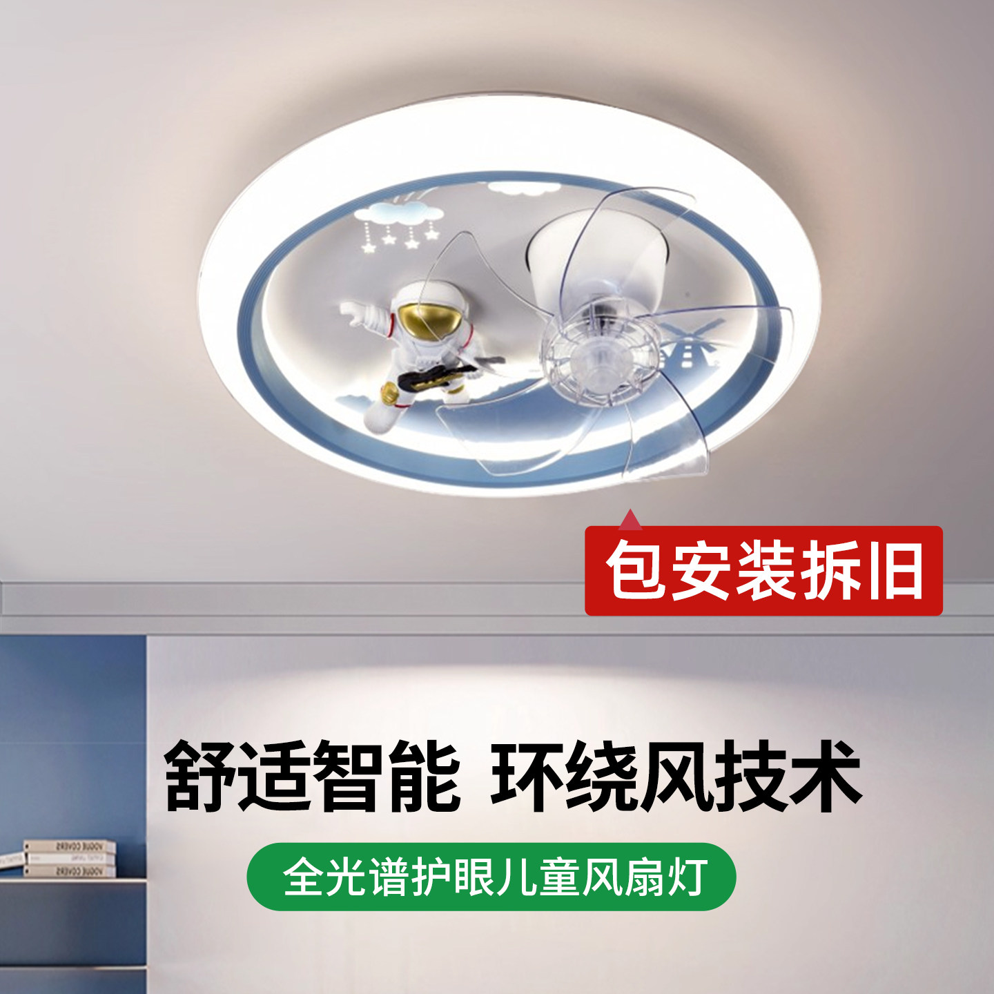 儿童房led卧室风扇灯现代简约男孩女孩宇航员创意卡通吸顶灯具