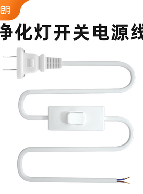 爱德朗led长条灯三防净化灯配件链接开关电源线自粘胶带磁吸胶带