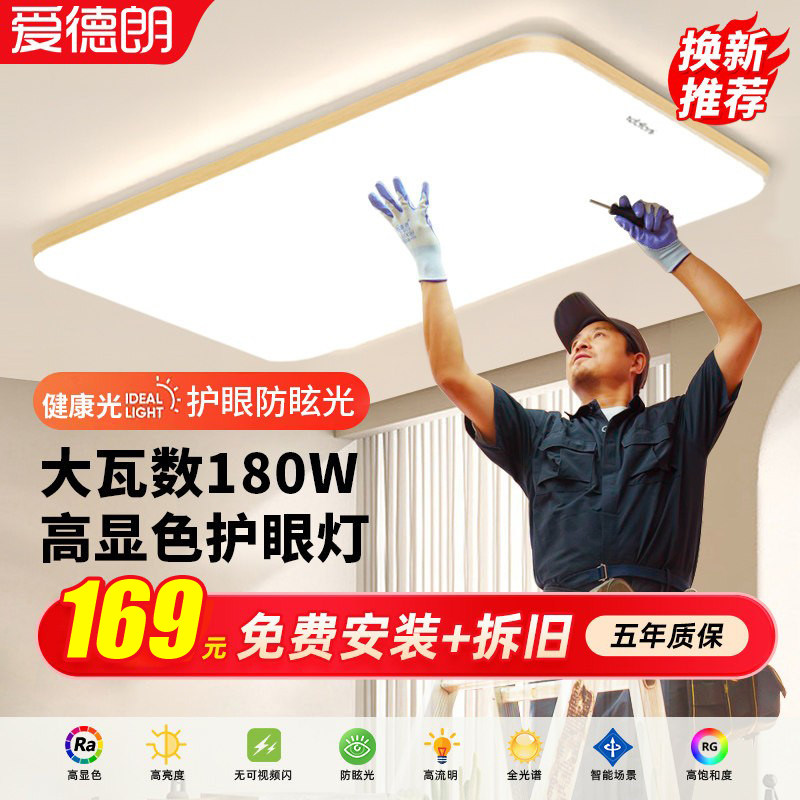 客厅主灯led吸顶灯简约现代大气灯具全屋套餐2025新款全光谱大灯,家装灯饰光源,客厅吸顶灯,淘宝优惠券,粉丝福利购,淘宝优惠卷