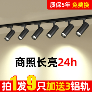 服装店射灯led轨道灯导轨式店铺商用明装轨道灯超亮背景墙天花灯
