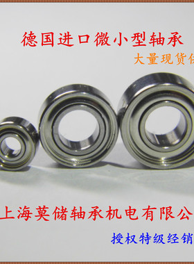 691XZZ 1.5*5*2.6 进口高速微型电机轴承 微型轴承 微型电机轴承