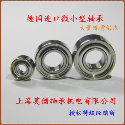 进口高速微型电机轴承
