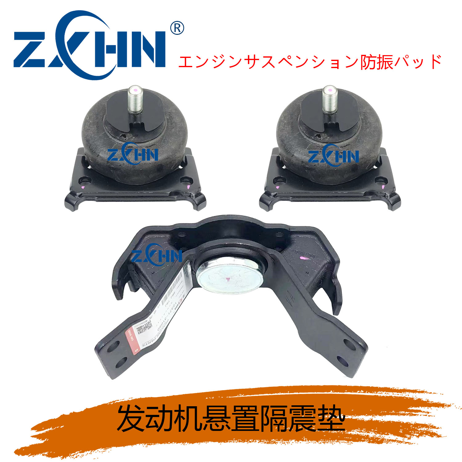 日本ZXHN 适用于霸道LC120 LC150机脚胶 波箱胶 好品质