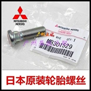 适用V31V33V43V73V77V93V97猎豹黑金刚奇兵2030轮胎螺丝【原装】,汽车零部件/养护/美容/维保,轮胎螺丝帽,淘宝优惠券,粉丝福利购,淘宝优惠卷