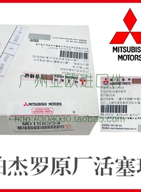 适用帕杰罗V33V43V45V73V75V77V87V93V97猎豹2030活塞环【原装】