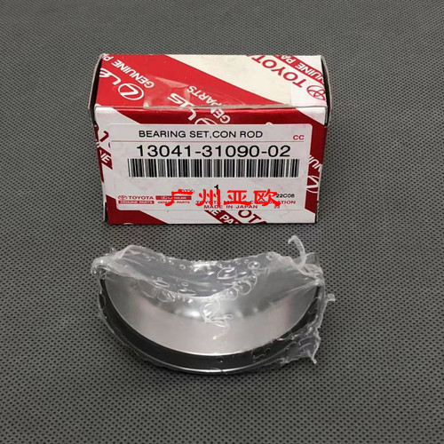 原装正品 适用于霸道120 1GR连杆瓦  小瓦 13041-31090-02