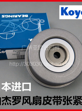 适用帕杰罗V33V43V45猎豹2030速跑3.0风扇皮带张紧轮MD308882