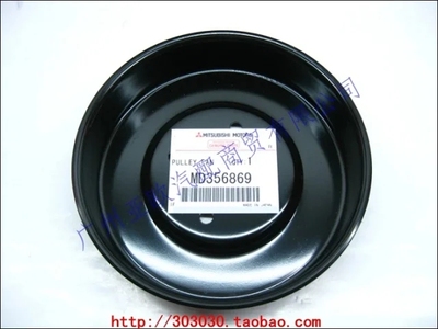 适用帕杰罗V73 V75 V77 V93 V97风扇皮带轮 MD356869原装