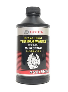 原装正品适用丰田全系刹车油DOT3型354ml 08823-80200