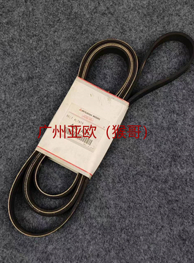 原装正品 适用欧蓝德CW5 发电机皮带6PK2563