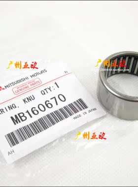 适用帕杰罗V31V32V33V43V45 猎豹奇兵 黑金刚 羊角轴承【原装】