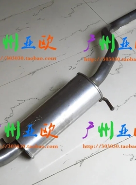 适用帕杰罗V73V75V77排气管尾段 消声器尾段 MR481150【原装】