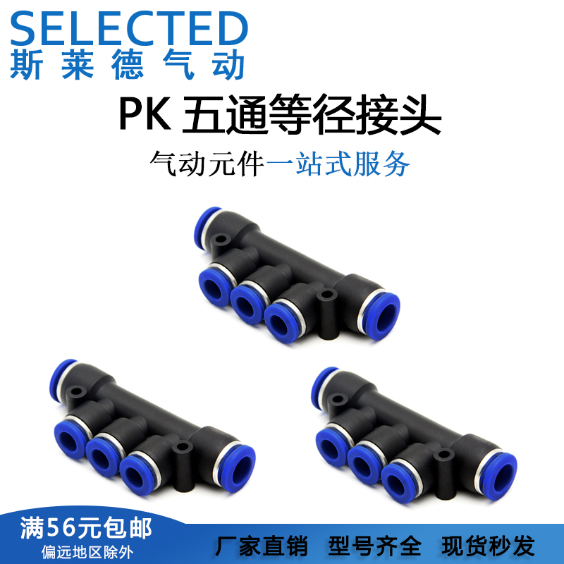 PKG