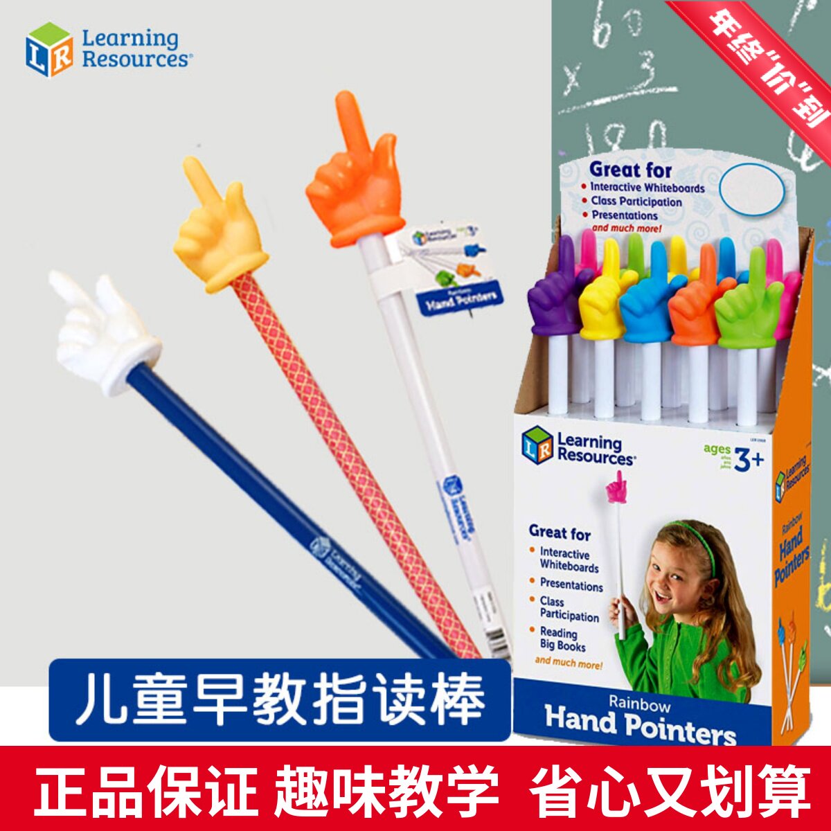 美国learning resources手指棒教育伸缩绘本棒迷你儿童阅读指读棒