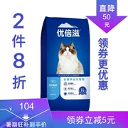 Youzizi thức ăn cho mèo 10kg cá biển hương vị mèo mèo cũ mèo nói chung thực phẩm chủ yếu muối thấp thực phẩm tự nhiên 20 kg - Cat Staples
