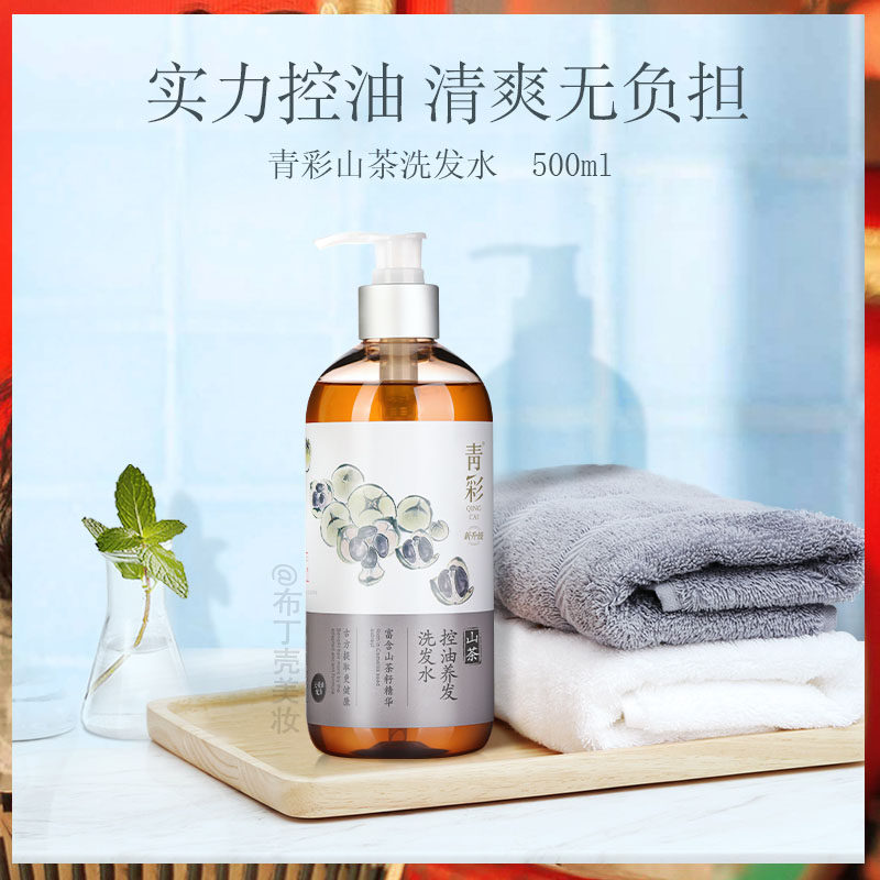 青彩山茶籽精华洗发水露大三湘青茶萃持久控油无硅油茶麸枯洗头膏,美发护发/假发,洗发水,淘宝优惠券,粉丝福利购,淘宝优惠卷