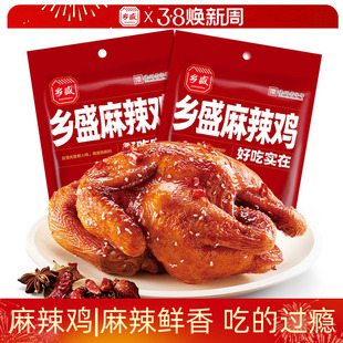 乡盛麻辣鸡山东德州老字号卤味熟食烧鸡扒鸡麻辣解馋追剧夜宵零食