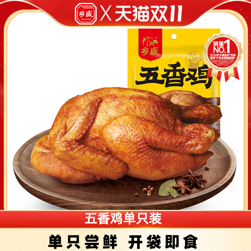 乡盛德州五香扒鸡整只卤味熟食