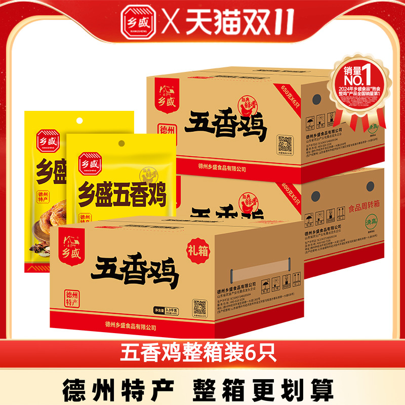 德州乡盛扒鸡整箱量贩装