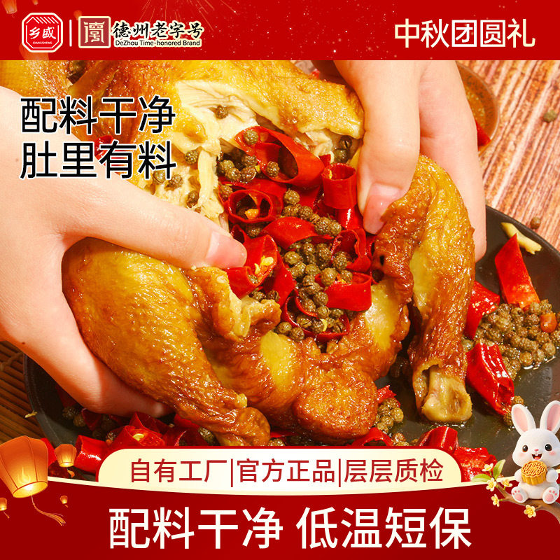 配料干净肚里有料麻椒鸡中秋待客