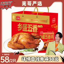 【乡盛食品旗舰店】德州乡盛落锅鸡400g*2只