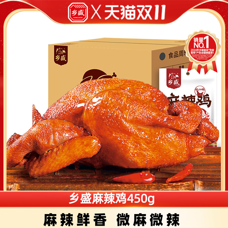 乡盛450g整箱德州麻辣鸡
