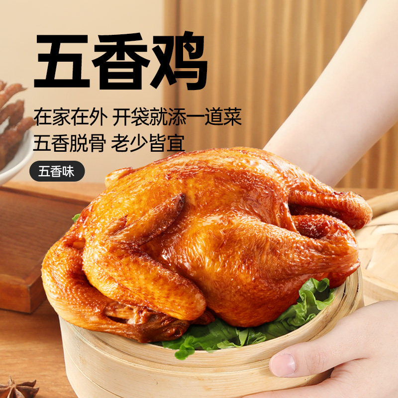 德州乡盛扒鸡五香鸡500g山东特产卤味烧鸡熟食烧鸡过年年货零食,零食/坚果/特产,鸡肉零食,淘宝优惠券,粉丝福利购,淘宝优惠卷
