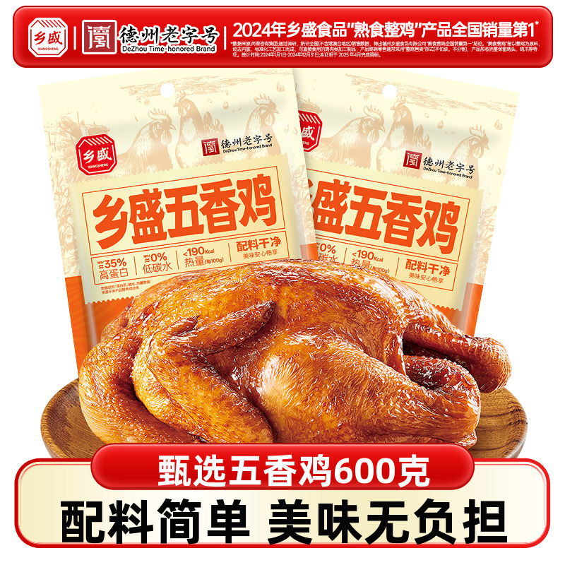 乡盛五香鸡卤味熟零食