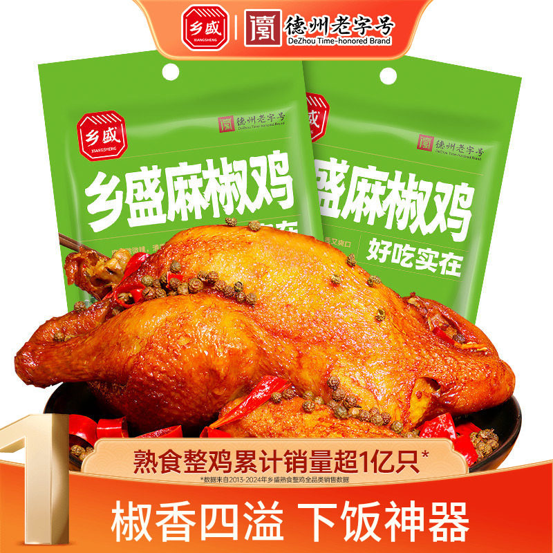 乡盛麻椒鸡山东德州老字号卤味熟食烧鸡扒鸡麻辣休闲解馋零食
