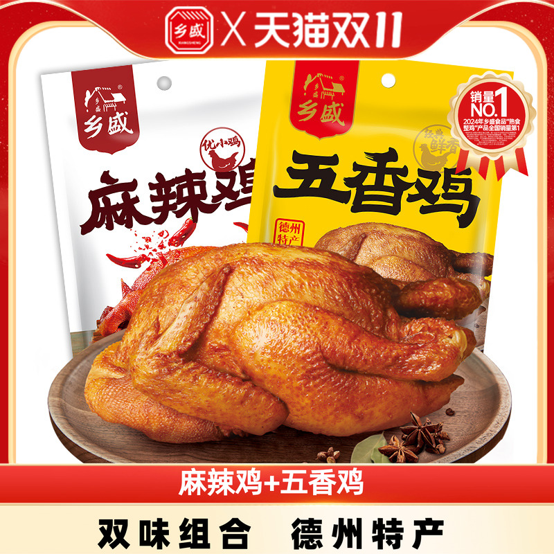 山东扒鸡烧鸡乡盛卤味熟食