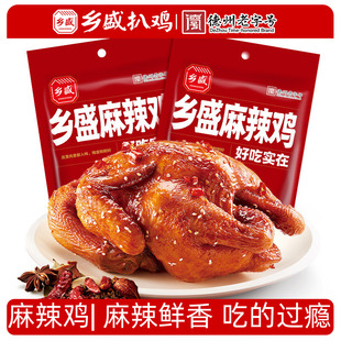 乡盛麻辣鸡山东德州老字号卤味熟食烧鸡扒鸡麻辣解馋追剧夜宵零食