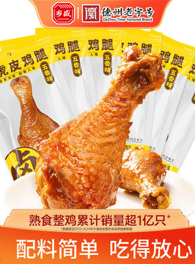 乡盛虎皮鸡腿配料简单德州老字号