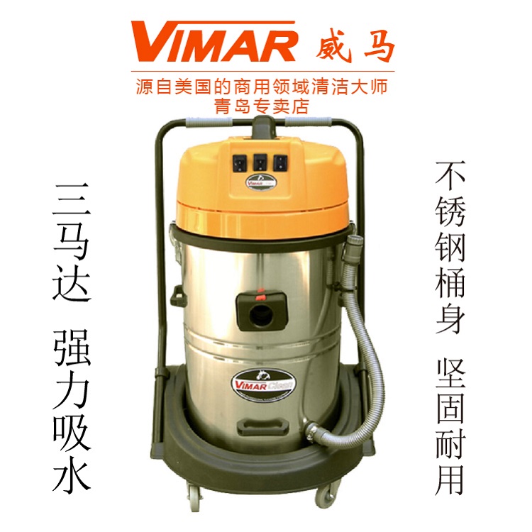 VIMAR Goodway TWD-730 Vacuum suction machine Wet and dry Dual use 70 motor Suction Industry Vacuum cleanerin the Clean/food/Commercial equipment, clean/Cleaning equipment, Industrial vacuum cleaners/a duster category - from Buy2taobao.com to provide professional Taobao agent buy service
