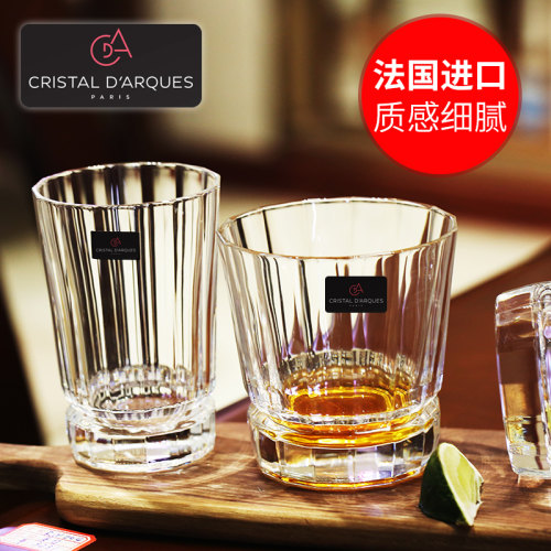 法国进口水晶玻璃奶昔威士忌杯