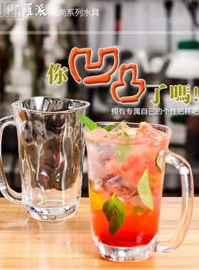 ROUPA罗派 冰咖啡杯 玻璃水杯 带把啤酒杯果汁杯挂耳咖啡杯泡茶杯