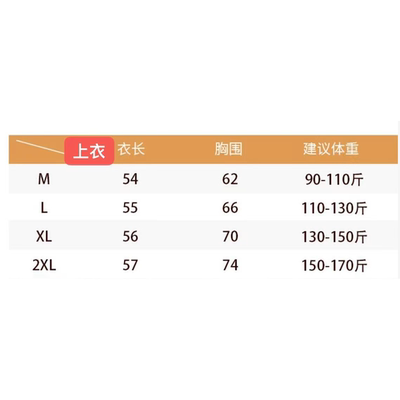 25新款衣服链接  A2811女士保暖套装  偏大一码拍